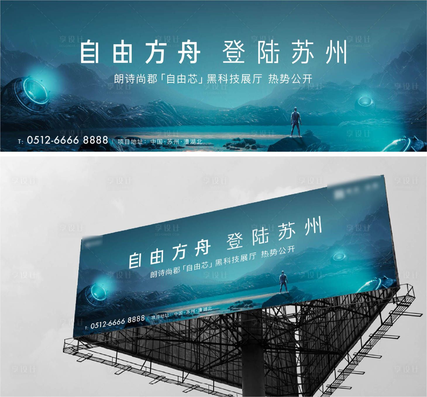 源文件下载【享设计】搜索编号：47430011543643230【地产  】