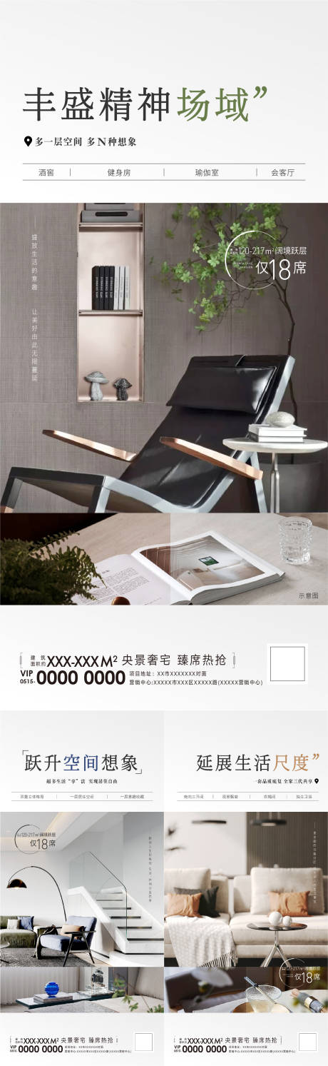 源文件下载【地产户型刷屏系列】编号：38080011768543133