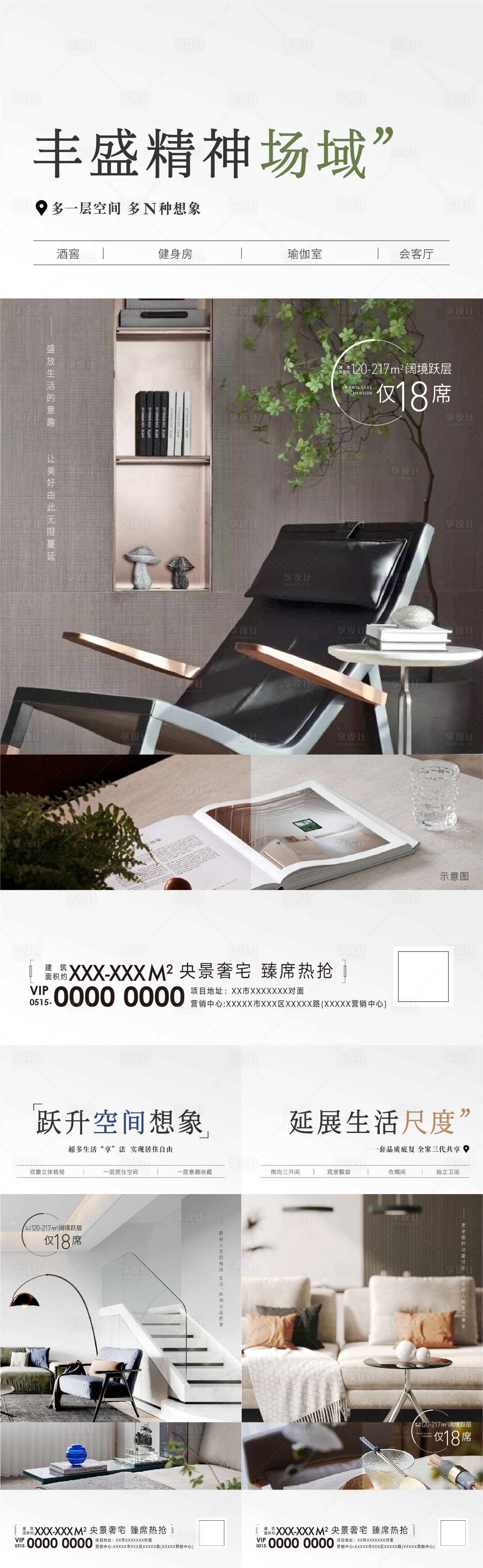 源文件下載【享設計】搜索編號：38080011768543133【地產戶型刷屏系列】