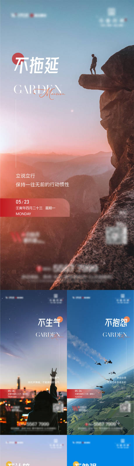 源文件下载【地产早安稿】编号：84570011834755996