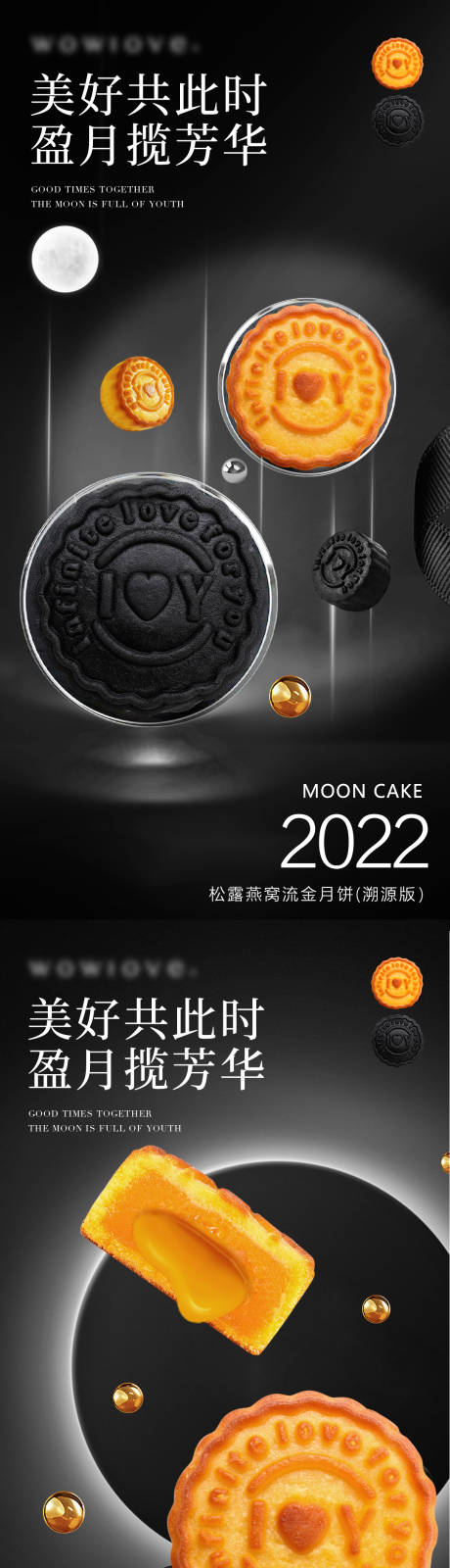 编号：20220826153309326【享设计】源文件下载-黑金大气系列中秋月饼