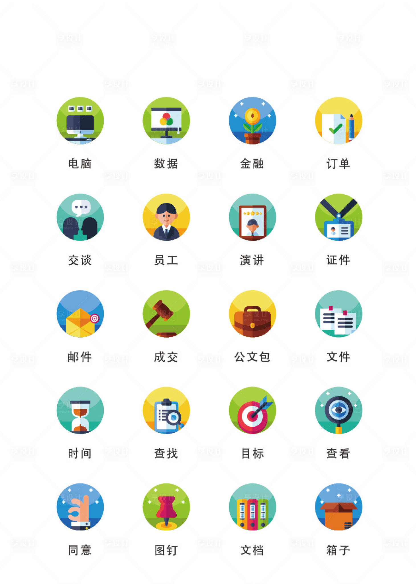源文件下载【享设计】搜索编号：26060011684064626【卡通扁平风UI图标icon】