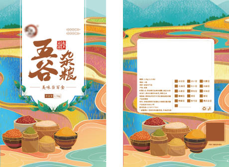 源文件下载【五谷杂粮包装设计】编号：29750011556822991