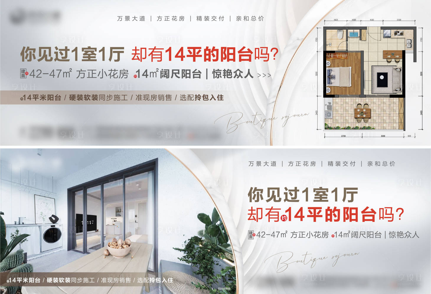 源文件下载【房地产户外价值点广告展板】编号：47980011754894412