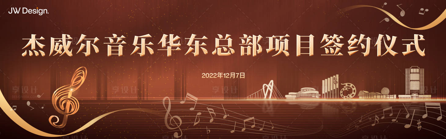 源文件下载【音乐晚会主背景】编号：20220818140546005