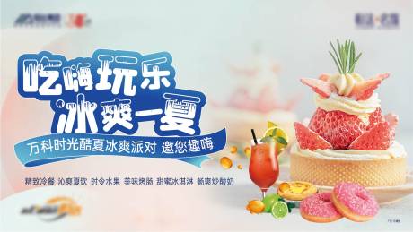 源文件下载【暖场活动主画面】编号：43850011433297917