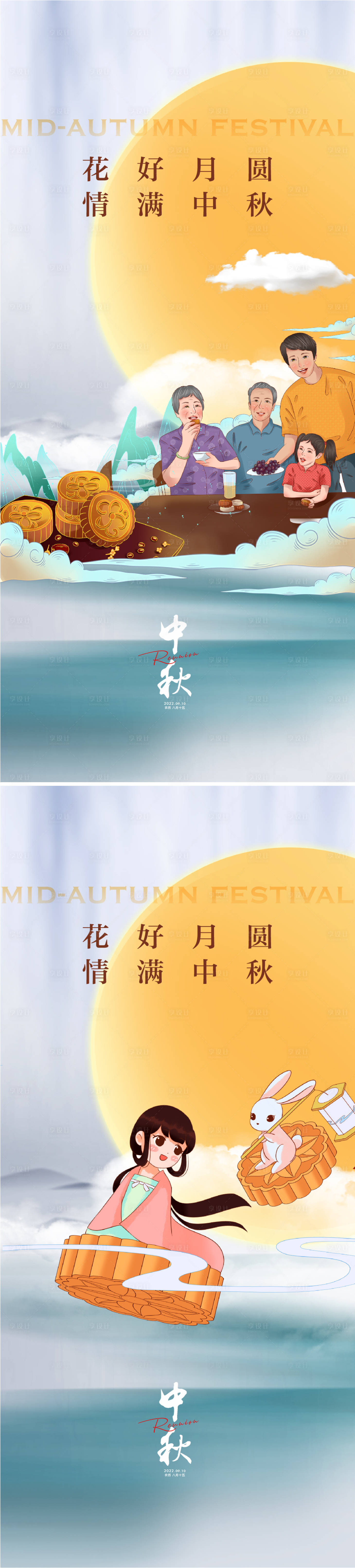 源文件下載【中秋節(jié)海報(bào)】編號(hào)：39970011507684526
