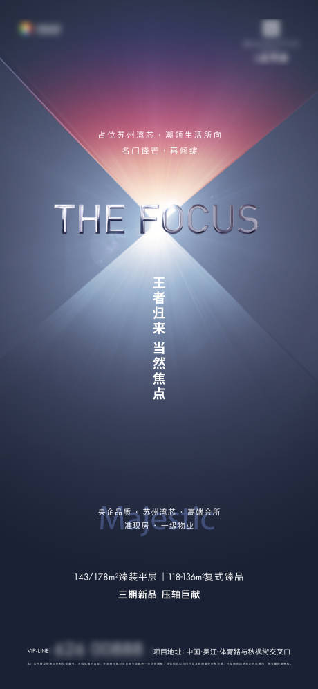 源文件下載【享設計】搜索編號：88220011918672047【地產起勢價值海報】