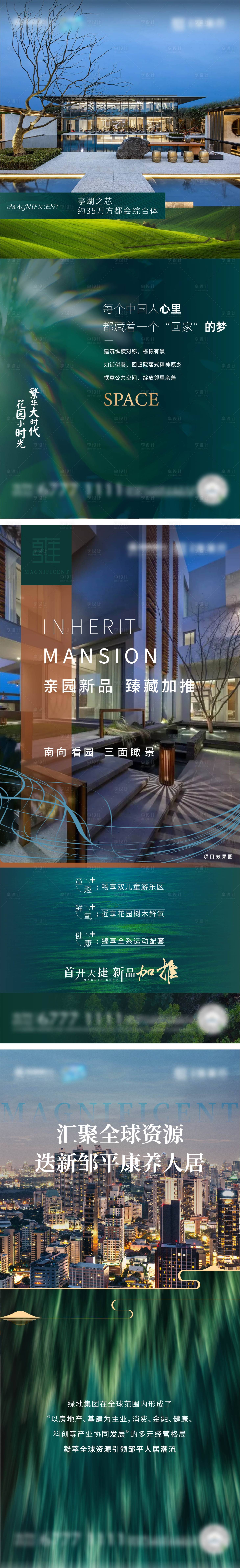 源文件下載【享設計】搜索編號：35430011548318197【房地產價值點系列海報】