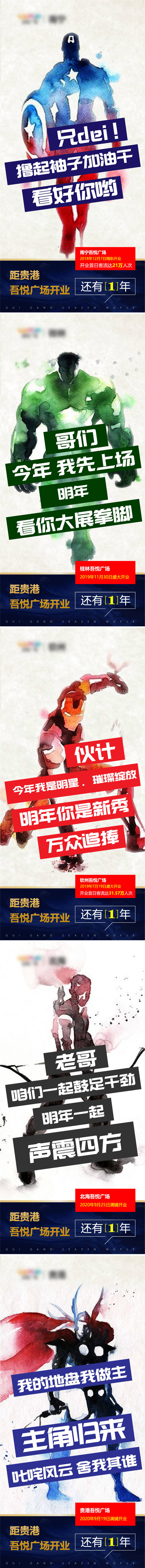 源文件下載【享設計】搜索編號：78380011601502143【商場購物倒計時海報】