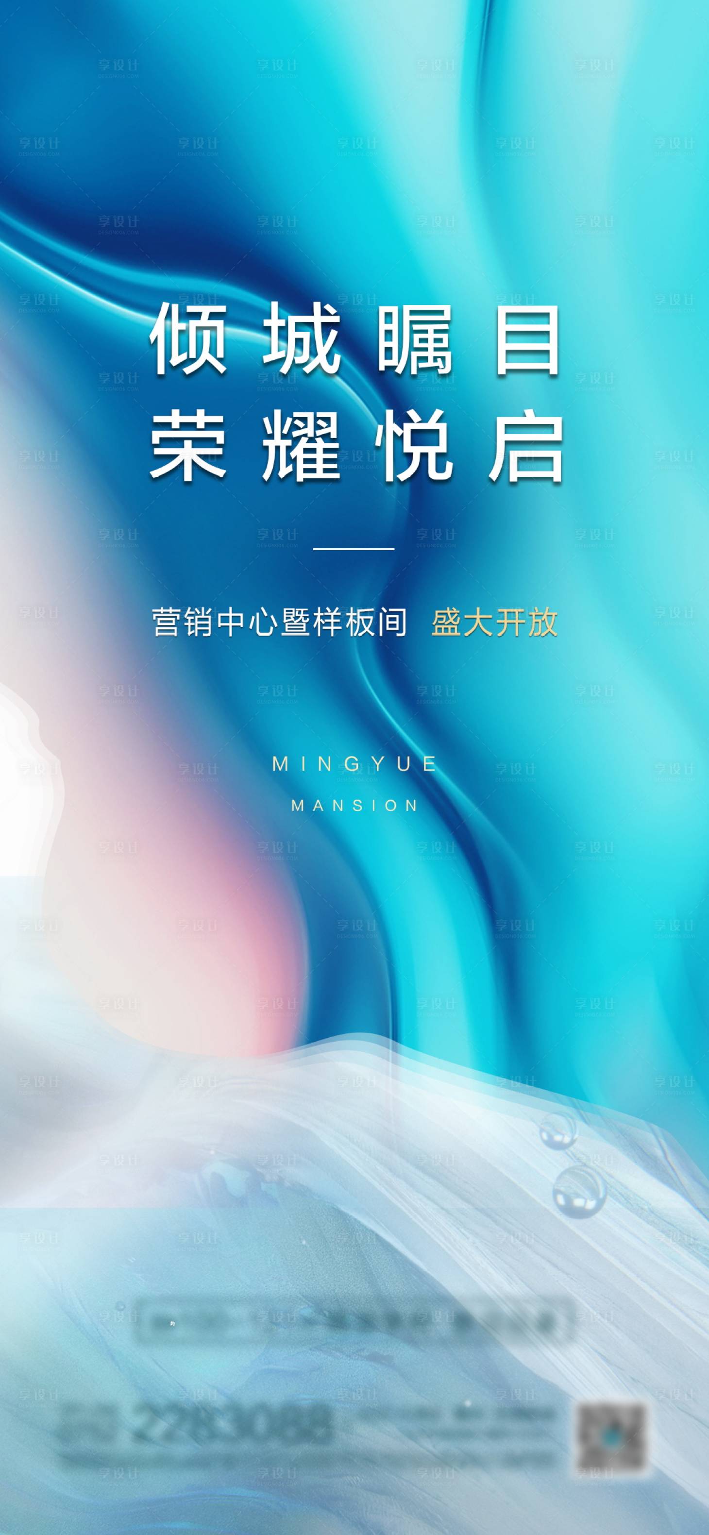 源文件下载【享设计】搜索编号：75840011591572410【样开】