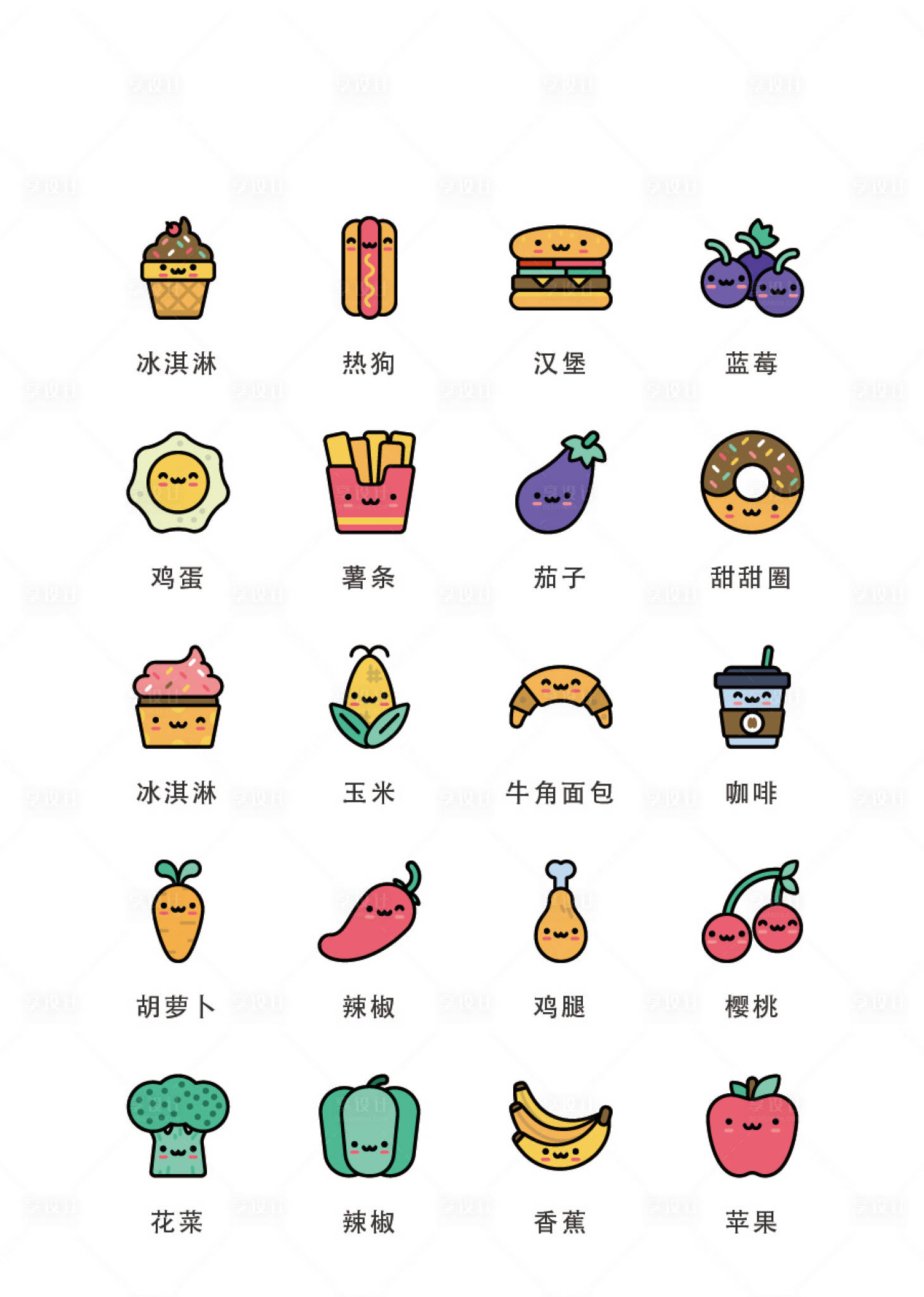 源文件下載【享設計】搜索編號：10390011685298594【卡通食物類扁平風UI圖標icon】