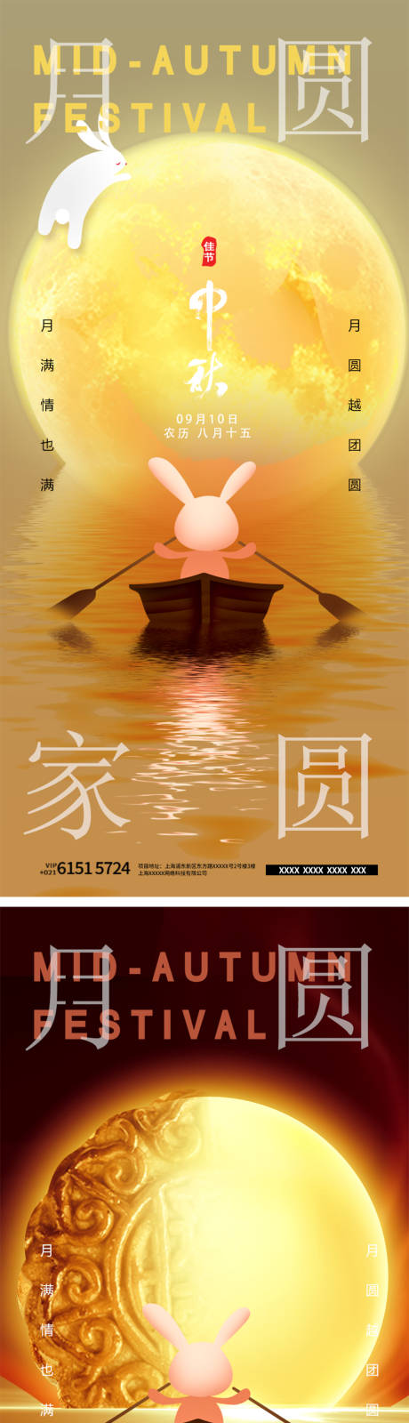 源文件下載【享設(shè)計】搜索編號：88470011656565367【中秋節(jié)海報】