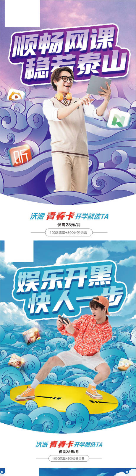 源文件下载【中国联通系列画面】编号：68370011835908308
