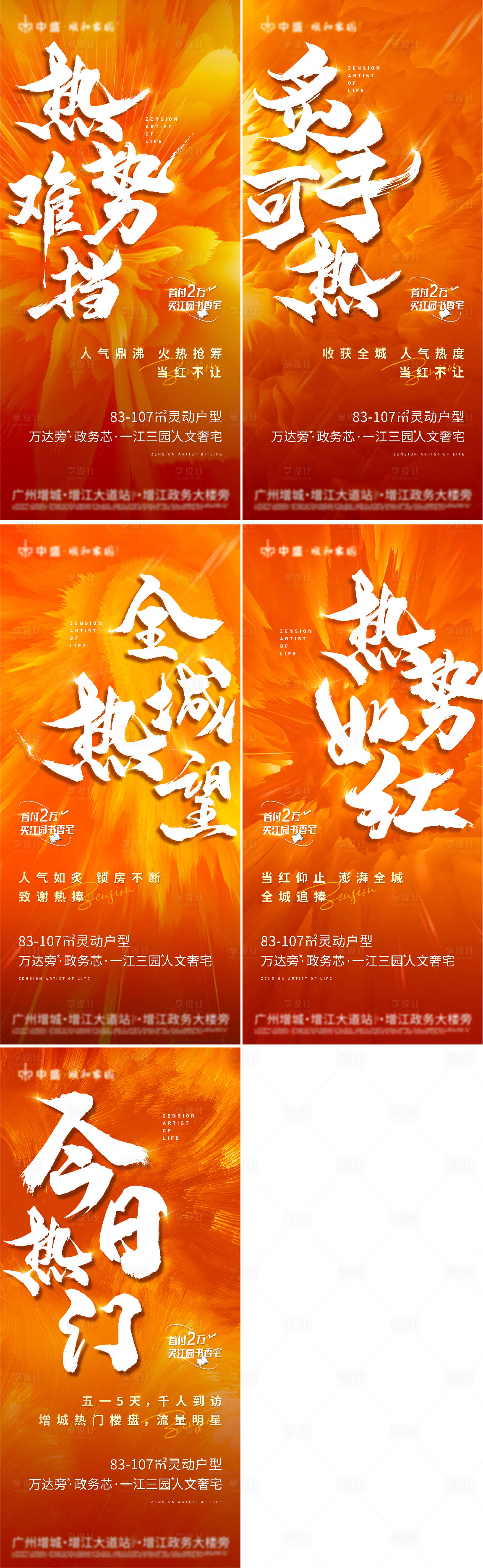 源文件下载【热销系列】编号：97740011912266580