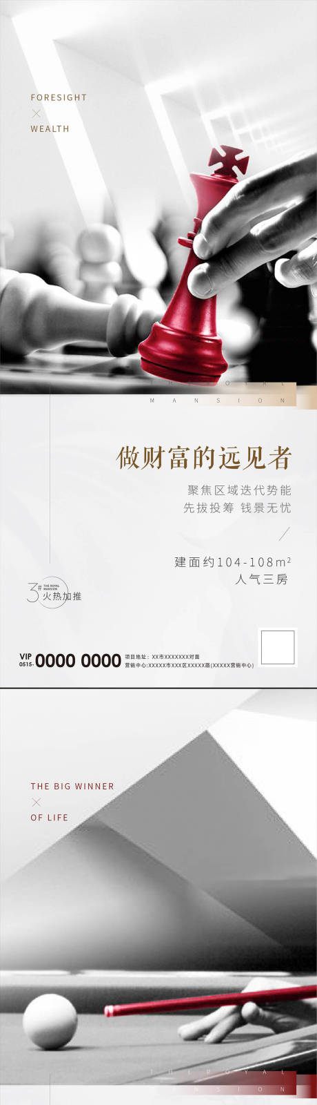 源文件下载【地产价值投资刷屏】编号：11900011770946307
