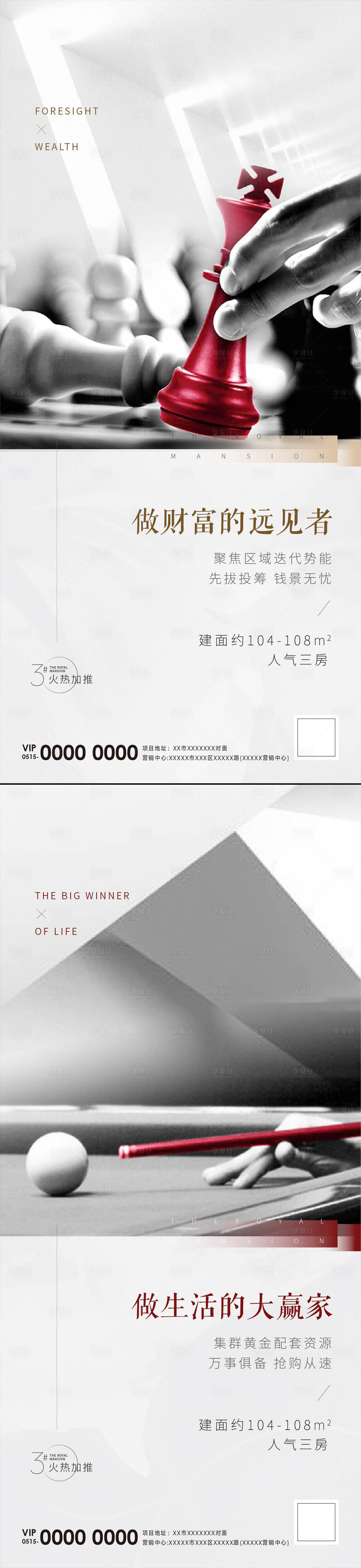 源文件下载【享设计】搜索编号：11900011770946307【地产价值投资刷屏】
