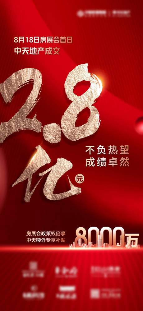 源文件下载【享设计】搜索编号：95880011777224116【热销成交红稿】