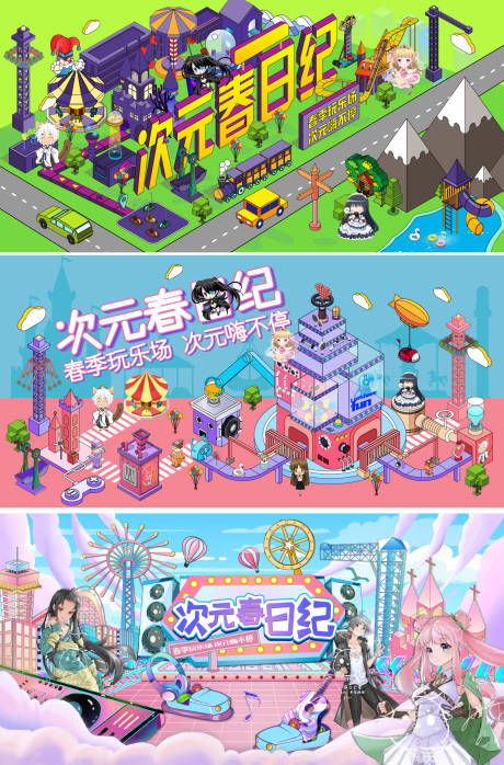 源文件下载【动漫春日纪活动主画面】编号：43080011860068572