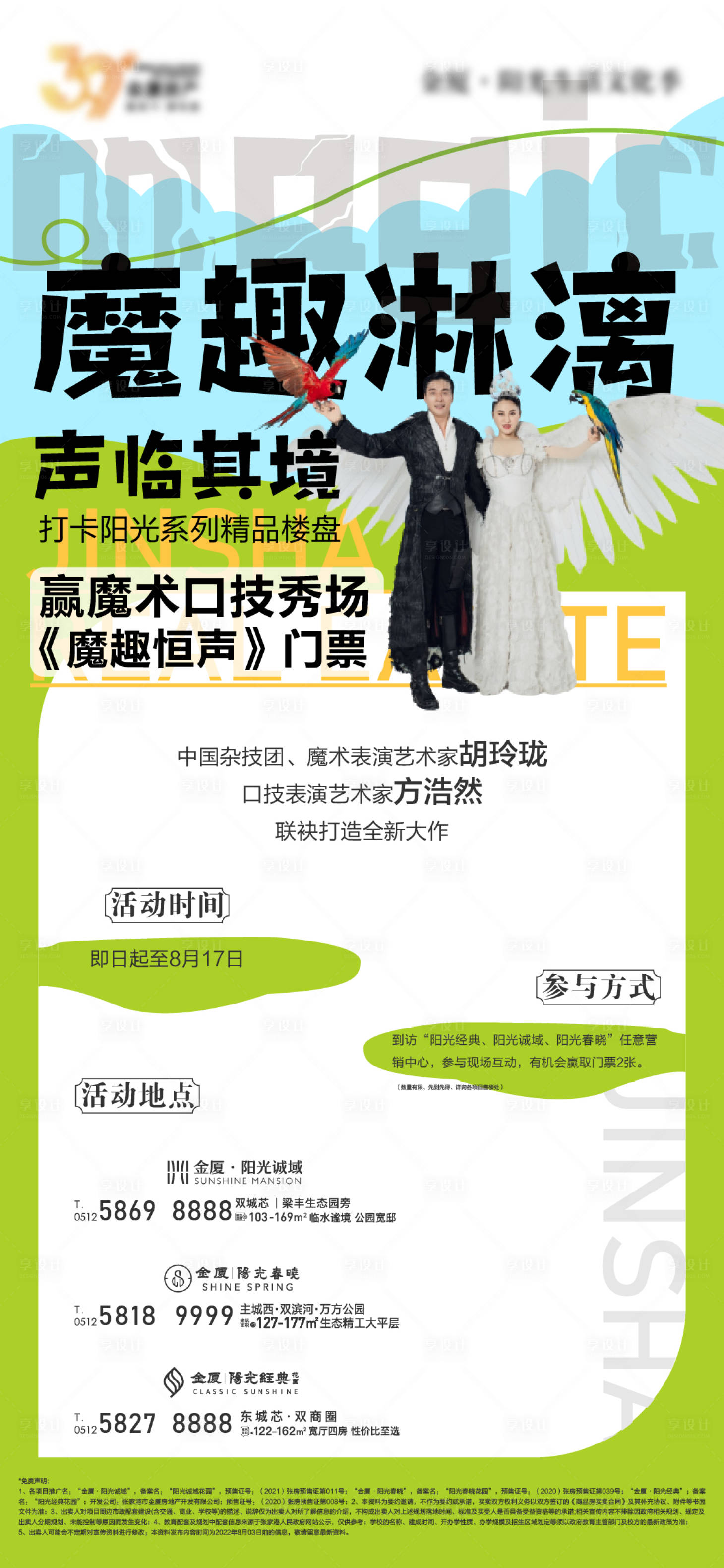 源文件下载【活动刷屏】编号：92750011461039143