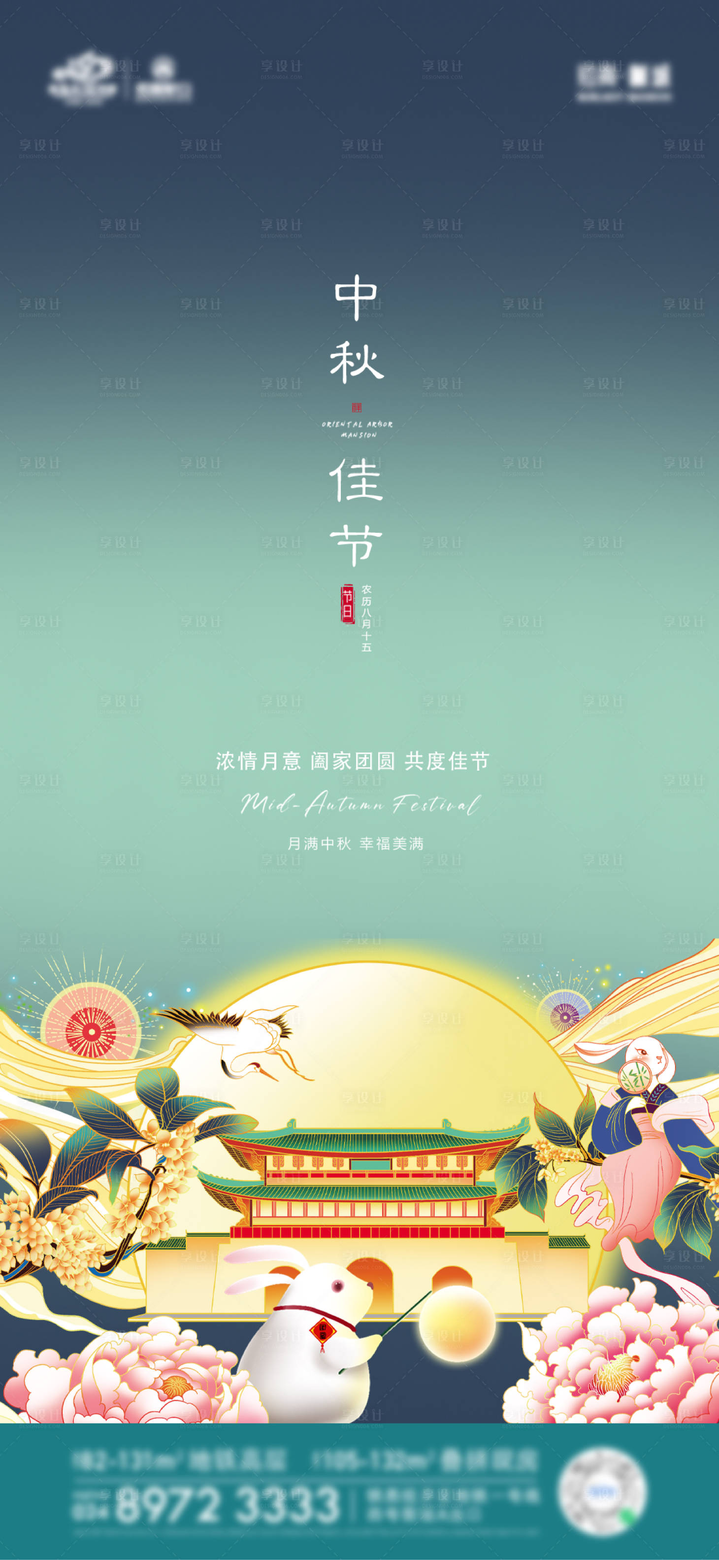 源文件下載【享設計】搜索編號：53230011813396905【中秋節(jié)海報】