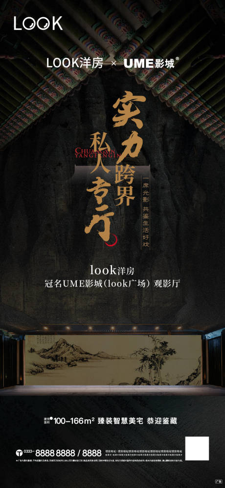 源文件下载【享设计】搜索编号：41470011676493376【电影院联名微推】