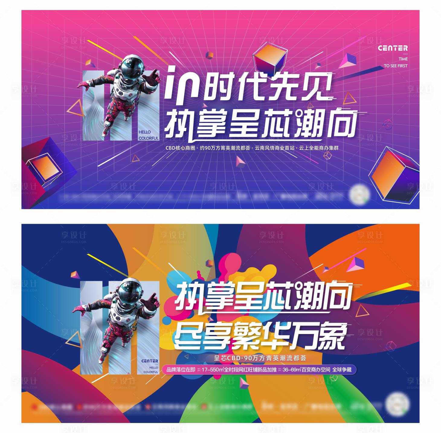源文件下載【時(shí)代先見】編號(hào)：70660011857538680