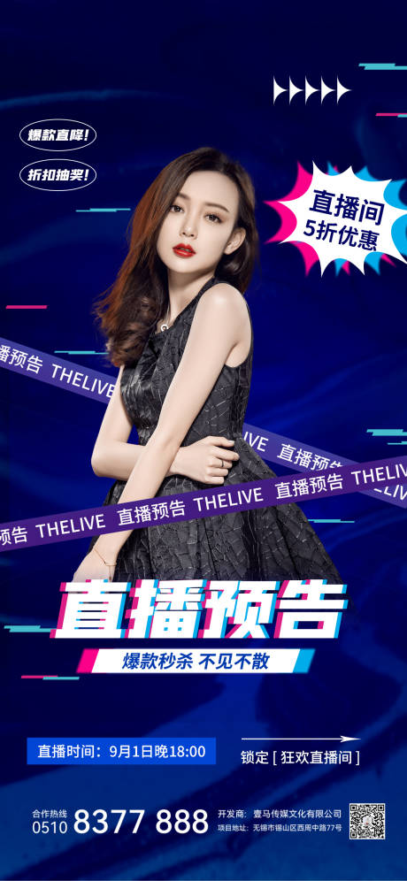源文件下载【医美微商人物海报】编号：61330011752493750