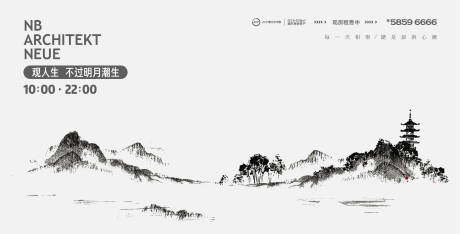源文件下载【享设计】搜索编号：67130011596883710【水墨山水形象】