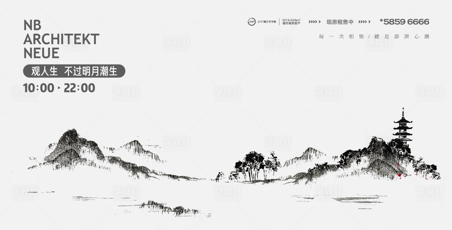 源文件下載【享設計】搜索編號：67130011596883710【水墨山水形象】