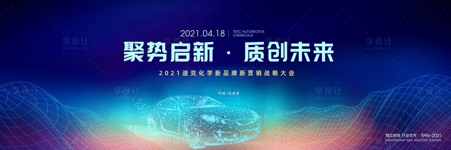 源文件下载【营销战略大会活动背景板】编号：67520011518704487