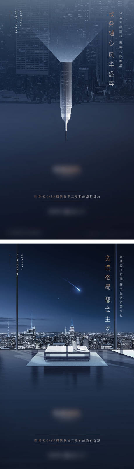 源文件下载【地产圈层价值海报】编号：63780011457307787