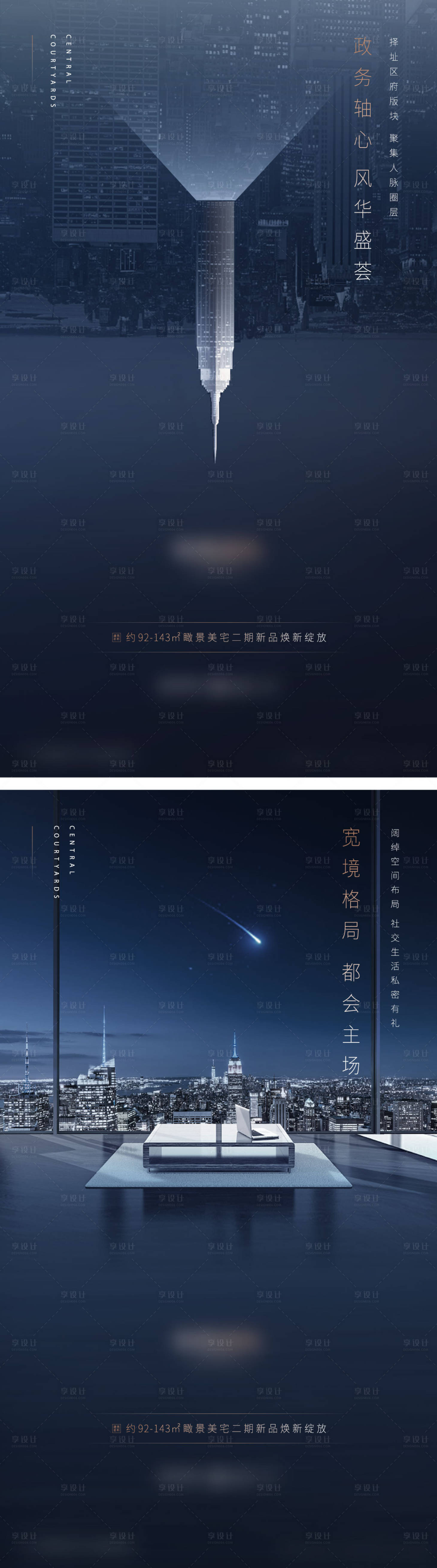 源文件下载【地产圈层价值海报】编号：63780011457307787