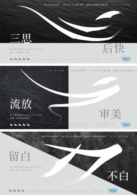 源文件下载【地产高级调性意境系列海报】编号：65210011558796495