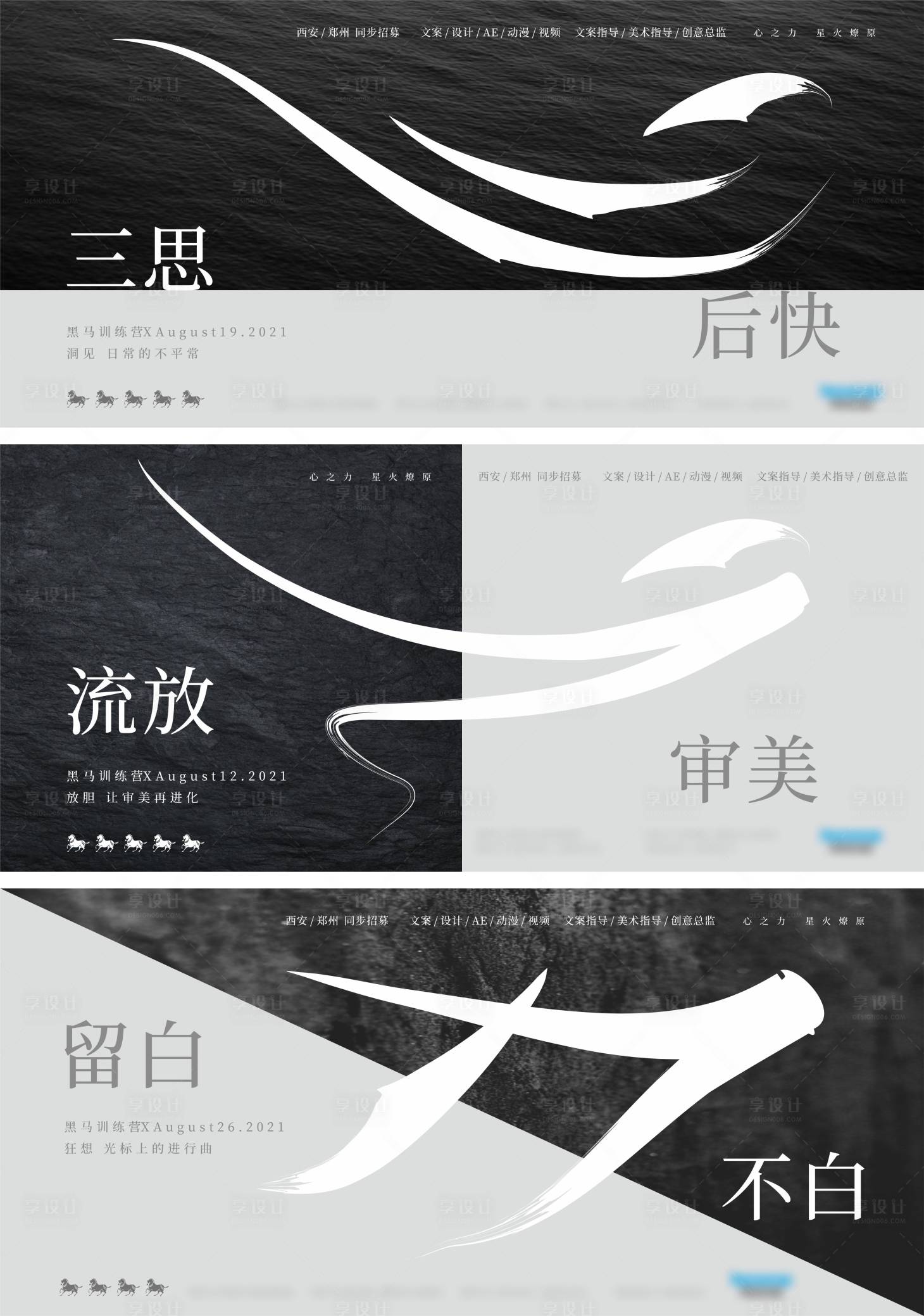 源文件下载【享设计】搜索编号：65210011558796495【地产高级调性意境系列海报】