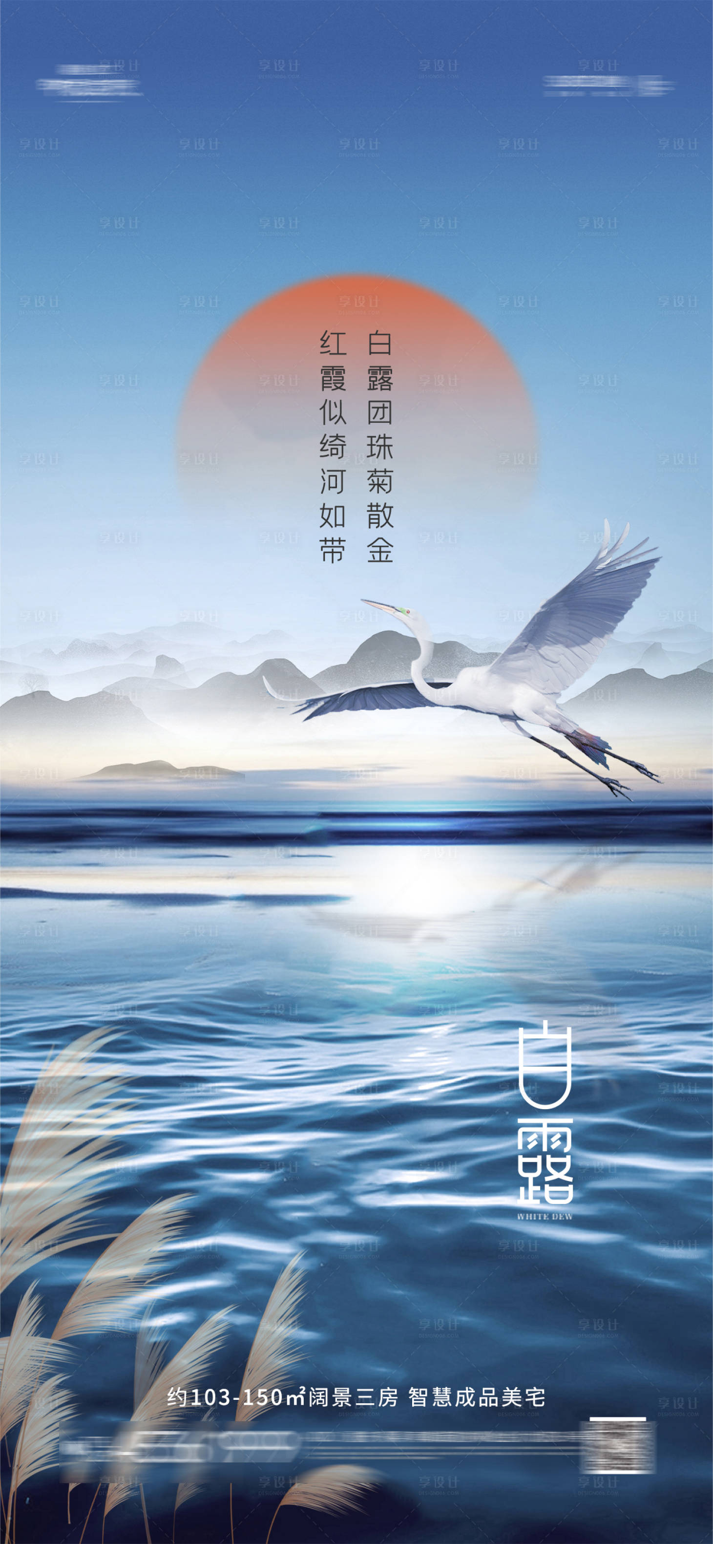源文件下载【白露秋分】编号：20170011811661791
