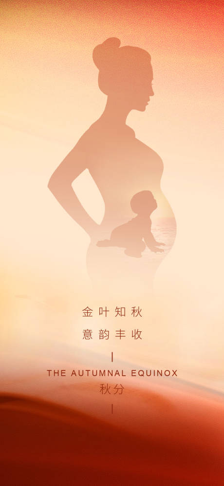 源文件下载【立秋】编号：40320011776553981
