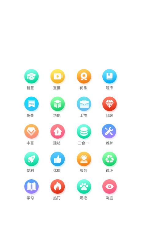 源文件下载【app学校教育类UI图标ICON图标】编号：20220806143414520