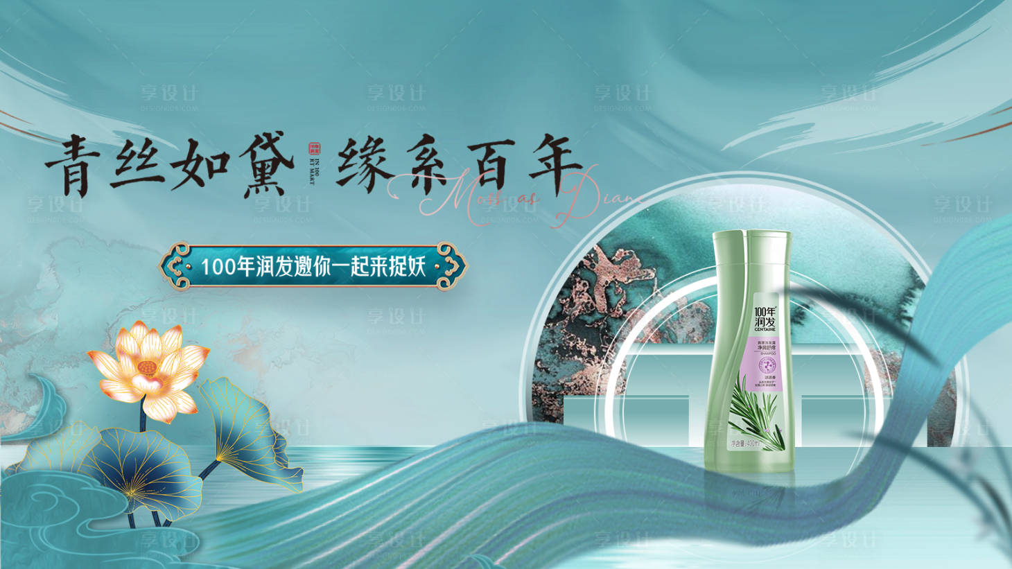 源文件下載【享設(shè)計(jì)】搜索編號：13280011407171402【國風(fēng)主視覺】