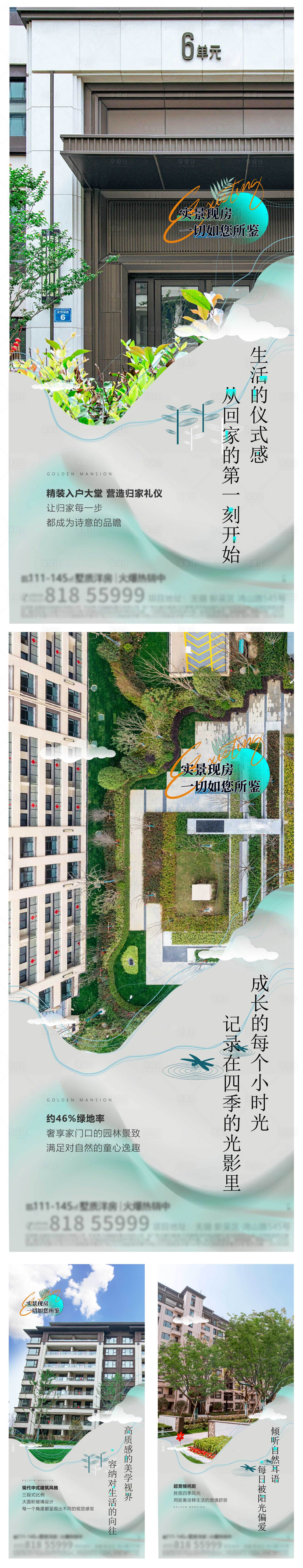 源文件下載【享設(shè)計(jì)】搜索編號(hào)：69300011663688681【房地產(chǎn)實(shí)景現(xiàn)房?jī)r(jià)值點(diǎn)海報(bào)】