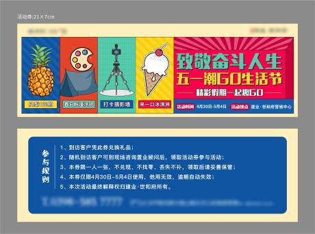 源文件下载【地产撞色插画兑换券】编号：71750011572363379
