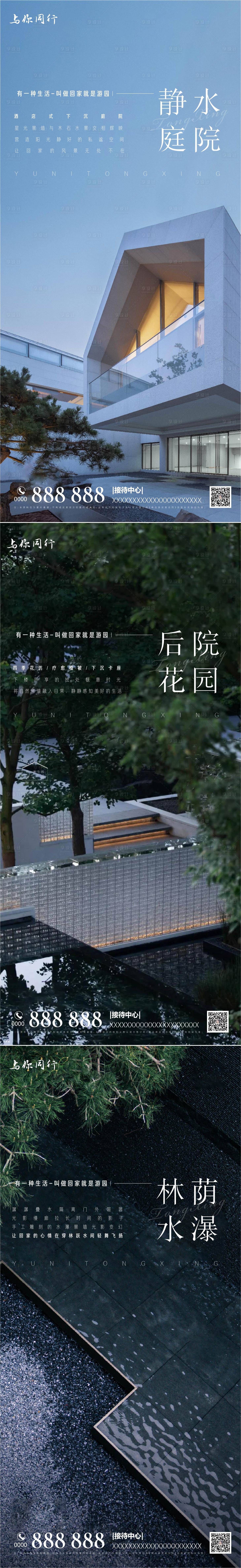 源文件下载【享设计】搜索编号：42000011473935653【房地产价值点系列刷屏海报】