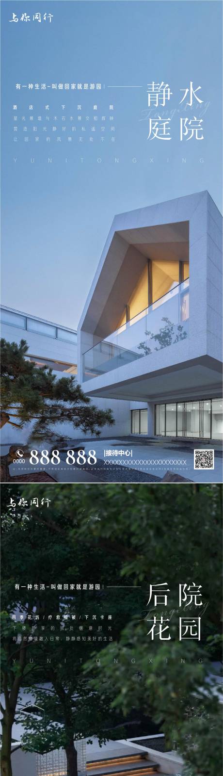 房地产价值点系列刷屏海报-源文件【享设计】