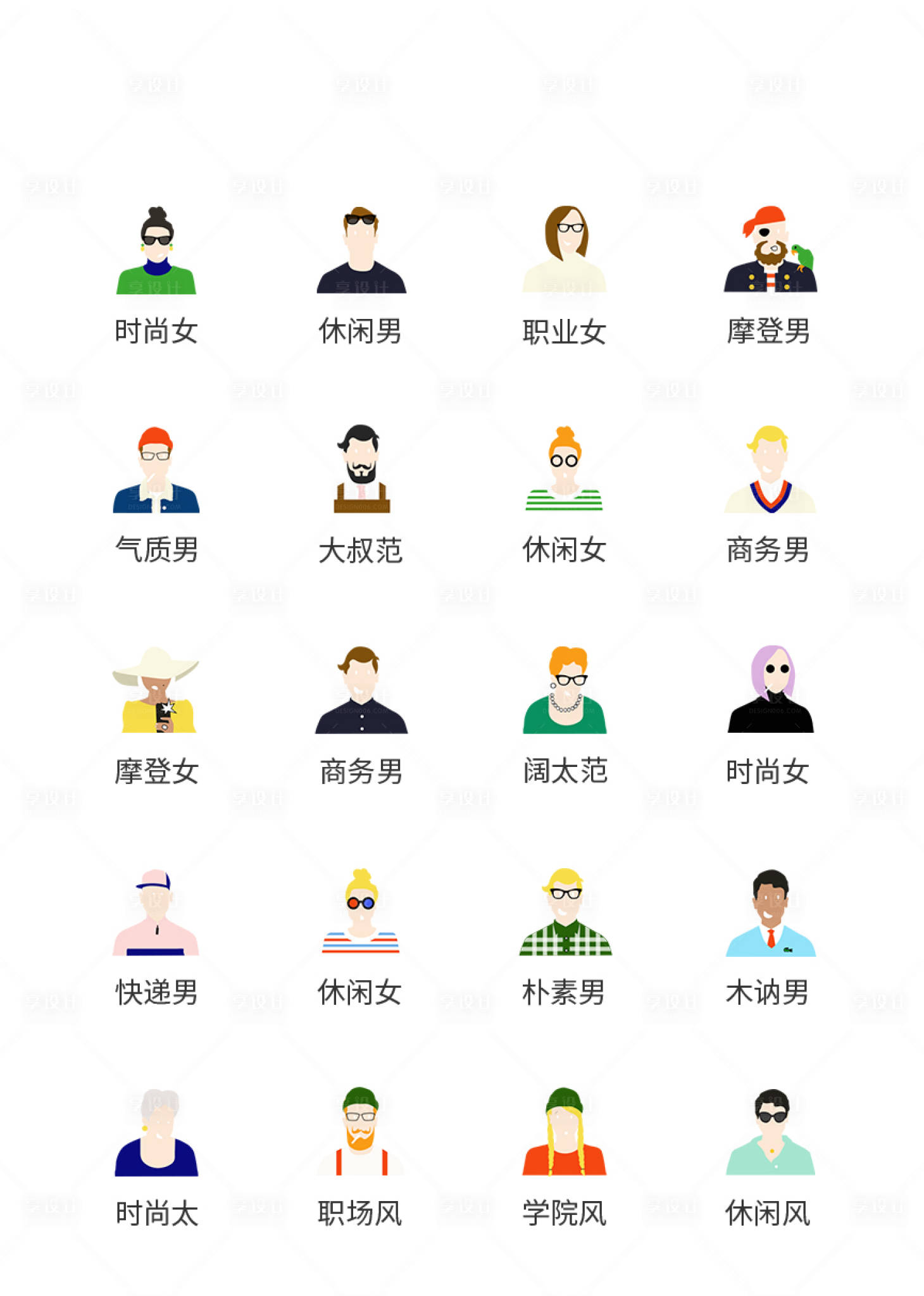 源文件下载【享设计】搜索编号：94140011451205798【卡通人物职业UI图标】