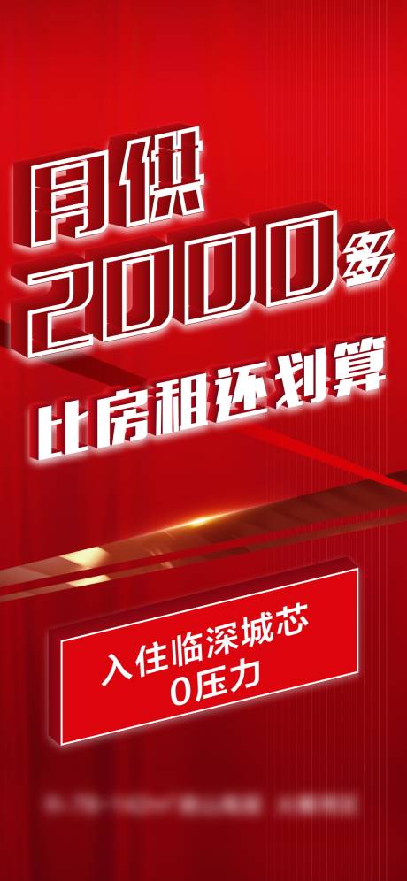源文件下载【大字报】编号：25350011532977799