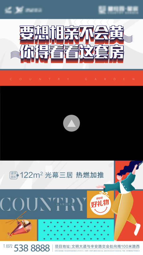 源文件下载【地产视频框】编号：47840011845734549