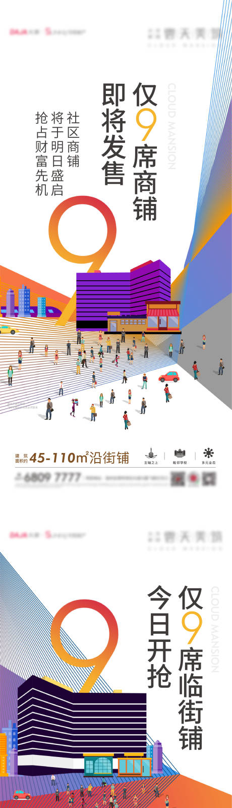 源文件下载【商业】编号：18700011783881920