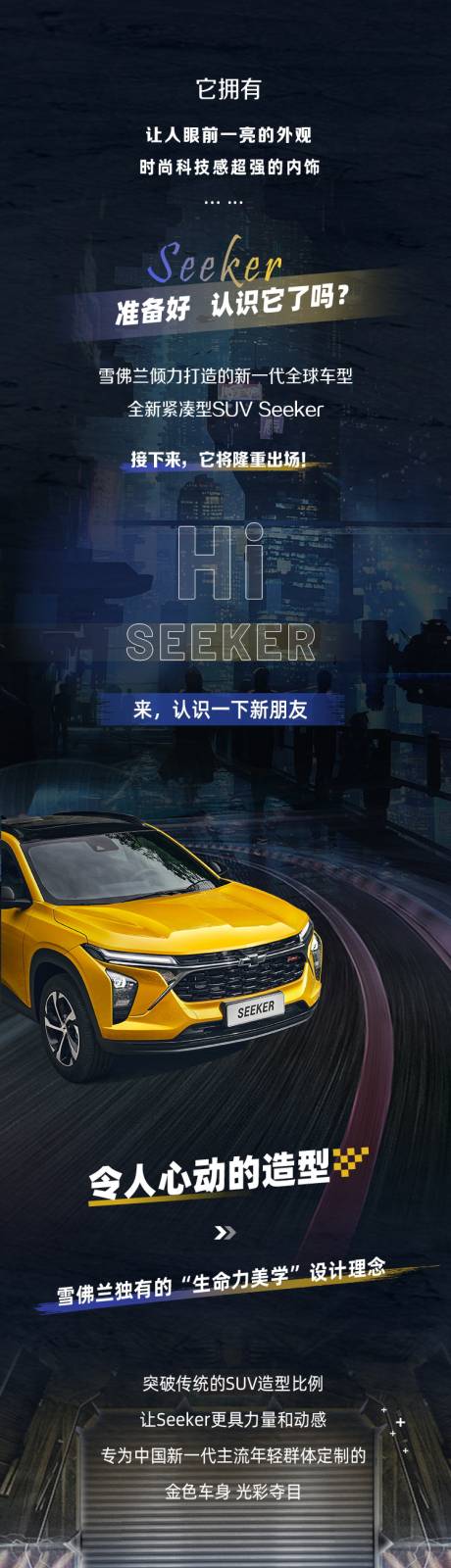 源文件下载【汽车公众号长图海报】编号：33940011835129685