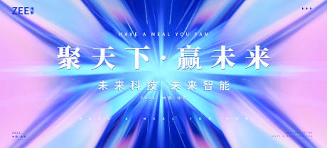 源文件下載【享設計】搜索編號：71340011709719606【質感炫彩會議活動視覺】