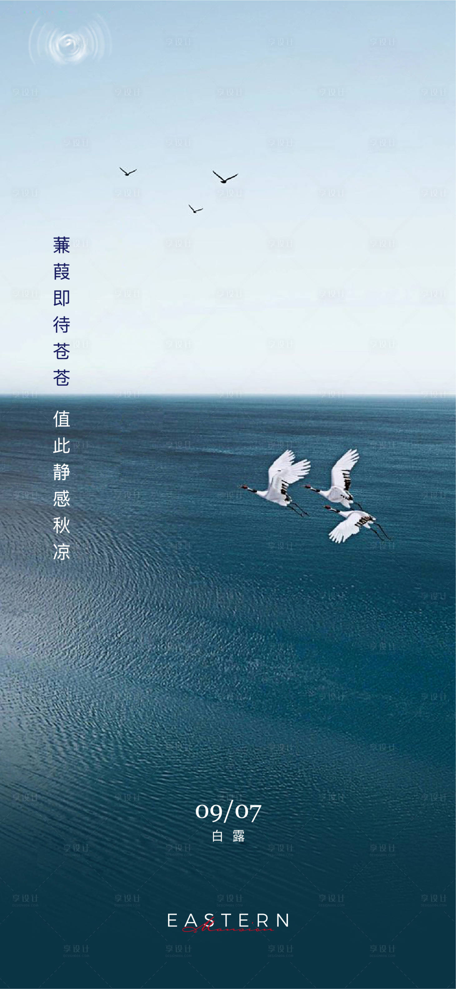 源文件下載【享設(shè)計(jì)】搜索編號(hào)：63960011913589414【節(jié)氣海報(bào)】